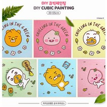 큐빅페인팅 카카오프렌즈 DIY 보석십자수 큐빅페인팅_네이처파크시리즈 25x25, 선택완료, 파크_리틀라이언