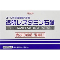 【의약부외품】투명 레스타민 비누 80g