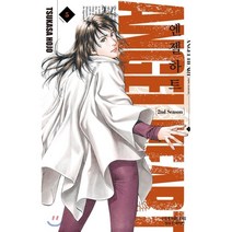 ANGEL HEART 엔젤 하트 시즌2 5, 학산문화사