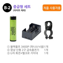 블랙울프 18650 자전거라이트 LC-M8 L2 자전거용품, B-랜턴제외 세트상품, B-2 중급형 세트