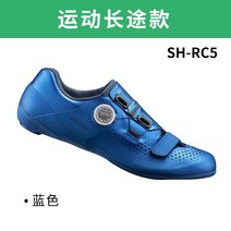112543 SHIMANO Shimano RC5 RC500 탄소 바닥 도로 자전거 타기 신발 섬유 잠금 RC3, 41, RC5 블루 스포츠 장거리