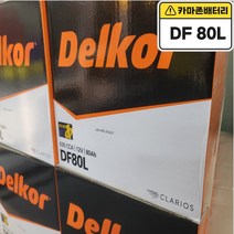 델코 DF 80L 자동차 배터리 차량용 배터리 아반떼 쏘나타 그랜저 싼타페 크레도스 카니발 카렌스 K5 K7 SM5 SM7 QM5 티볼리디젤, 델코 DF80L 폐전지반납 공구대여