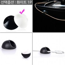 TJO427190USB 선정리 케이블정리 전선정리 케이블홀더 화이트 1P, 1