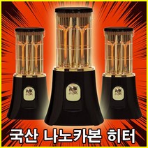 가정용 전기난로 카본히터 사무실 난방기 블랙라벨TOP-02, 1-5평형 NS:TOP-02