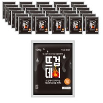 대용량 흔드는 붙이는 깔창 허리 미니 발바닥 휴대용 군용 군대용 포켓용 20매 30매 100매 핫팩 8종 모음, 04.미니 붙이는 핫팩 100매