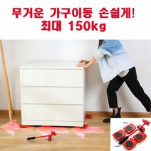 안마의자옮기기 무거운 가구 옮기기 세탁기 장농 침대 만능지렛, 색상:[색상]본상품