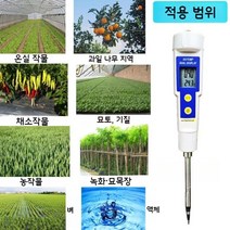 토양ec측정기 온도 디지털 염분 DO 측정도구 미터 핸드 테스터, 1개, 토양 액체 EC 측정기 [토양 물 염분 측정]