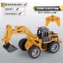 포크레인RC 1:14 중장비 굴삭기 실기시험 무선조종, 6채널 굴삭기 530