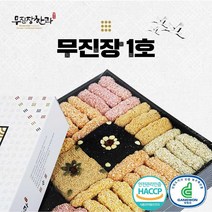 강릉사천 무진장한과 1호 선물세트 1800g, 단품