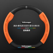 폭스바겐 핸들커버 폭스바겐 CC 스티어링 휠 커버 10-23 전용 리얼 가죽 사계절 공용 탄소섬유-19558, 옵션06