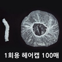 포니온 일회용 비닐 헤어캡 100매
