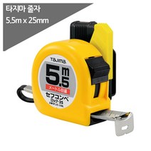 [TAJIMA] 타지마 줄자 SFL25-55BL (길이5.5Mx폭25mm), 1개