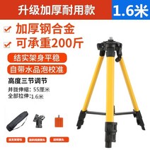 레벨기삼각대 레벨기 삼각대 알루미늄, 1.6m