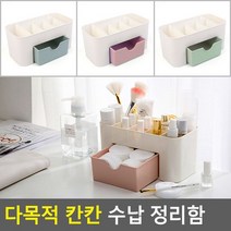다목적 칸칸 수납 정리함, 없음