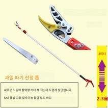 JINGHENG 높은 나무 전지가위 높이조절 가지치기 장대 과일 정원 정리 길이조절 가능, 신대도두2.3m신장4m+예비칼끝선물개