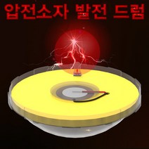 압전소자 발전 드럼(5인용) KST