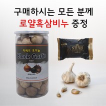 원광대학교 식품 생명공학과 기술 제휴 생산 히말라야 티베트 통흑마늘 100% 통마늘 젤리 먹기편한 간식대용, 1개
