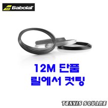 바볼랏 RPM BLAST ROUGH노랑형광1.30mm|12m단품스트링