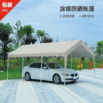 천막 주차장 간이 캐토피 차고지, 폭 3.3m길이 5.3m+천