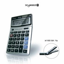ECD-302N데스크계산기, 단품