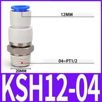 로타리조인트 유공압부품 회전 KSL KSH 공기압 커넥터 4 6 8 10 12mm 연결 스레드 M5 1/8 1/3 3/8 고속 공, 19 KSH12-04
