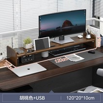 USB 스마트 모니터거치대 모니터받침대 충전 단단한 나무 사무실 컴퓨터 모니터 무선 랙, 무선 충전 + 다중 USB 인터페이스 120cm-