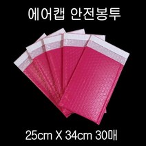 칼라안전봉투 뽁뽁이봉투 25X34cm +4cm PINK 30매, 없음