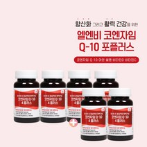 코엠자이큐텐 코엠자임큐10 COENZYMEQ10 항산화에좋은 높은 혈압감소 도움 이완기 수축기 정상 혈압 오를때 높을때 에 좋은 먹는 코엔자임 코엠자임 Q10 보조제 중년 노년, 4+2(18개월분)