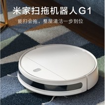 쇼오미 로봇청소기 진공물걸레 일체형, 쌀 집 청소 로봇 G1