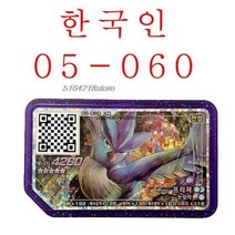 포켓몬 가오레 디스크 5성 레전드 2탄 호환디스크 네크로즈마 화이트큐레무 다크라이 페로코체 라티아스 케르디오 제크로무 전설 한국어 버전, 05-060
