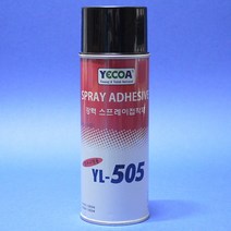영일 스프레이접착제 YL-505 460ml 8191229 천 필름 종이 골판지 플라스틱 스티로폼 접착