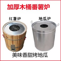 군고구마기계 휴게소 편의점 군고구마 고구마 굽는 통 기계 구운 고구마 특수 용광로 스톨 유물 구운 배 올인원 기계 냄비 고구마 기계 오븐 고구마 기계 고구마 용광로, [07] 높이 70cm 폭 70cm 나무 통 고구마 난