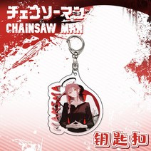 체인소맨 키링 Chainsaw Man Anime KeyChain Women 키 체인 남성용 열쇠 고리 아크릴 자동차 파티 펜던트 일본 Cos Girls Gift Pochita, [28] 28