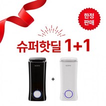 [슈퍼핫딜1+1]유파 간편세척 초음파 가습기 AKH-U2030W+AKH-U2040B, 상세페이지 참조
