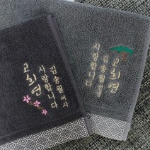 고희 칠순 팔순 송월타월 풍차 수건답례품, 50장, 아이보리