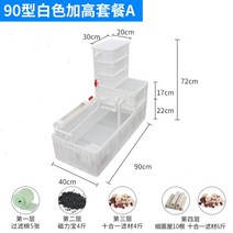 거북이 사육장 대형 육지 집 쉼터 은신처 수조 어항, 화이트90수경거북탱크패키지A