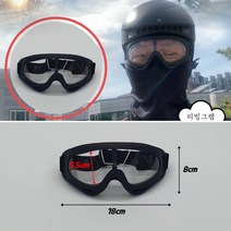 투명 바이크 고글 오토바이 자전거 라이더 방풍 햇빛차단 고글 통풍 습기 방지