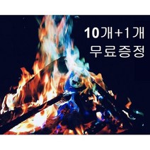 깡다드림 매직파이어가루 캠핑 오로라 불멍 가루 15g 25g 30g, 30g (10+1개)