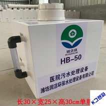 하수처리탱크 소형하수처리설비 정화조 의료폐수처리기, 커스텀 스몰(30×25×30) 단담