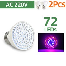 수경재배기 틔운미니씨앗 전열온상선 세바팜 스마트팜 풀레뜨 =(K)= LED 성장 조명 E27 Lampada 램프 전체, 04 2pcs Grow 220V 72LED