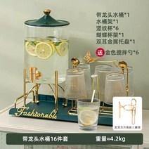 음료디스펜서 물잔세트 3.5L 대용량 주전자 디스펜서 냉온수 304 물병 음료통, 물컵세트 304 디스펜서 - 에메랄드