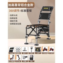 바다낚시의자 각도조절 다기능 휴대용 오리발 높이조절 좌대 민물 53, 안전, 업그레이드보강알루미늄모델키높이등받이[360조절표준패키지