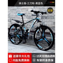 튼튼한 출퇴근 mtb 자전거 산악용 산악 학교 직장 트렉 입문용 트랙, 30속, 26인치, 라이더 알루미늄 선반 삼도(흑청)