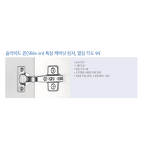 삼성 IREX경첩(18T용) KS 260SB / 욕실 캐비닛용