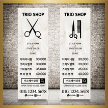 미용실 헤어샵 바버샵 헤어숍 오픈 입간판 베너 현수막 패트 배너 디자인 인쇄 베너 제작 no46, 신규구매, 실외거치대단면