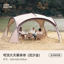 치기쉬운텐트 그늘막타프 캠핑필수품 우중캠핑텐트 tawa yurt canopy, 싱글 빅 스카이 커튼 퀵샌드 골드