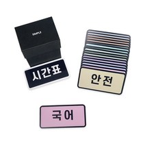 [슈퍼쌤]심플 시간표 X 단순교실, 저학년용