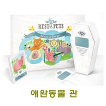애완동물관 중, 1