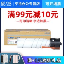 복사기 복합기 천위 적용 코니카 미놀타 TN117 토너파우더 BIZHUB 잉크 핑크 케이스 카세트메논다 1975221090, TN117 -140.5G (대략 프린