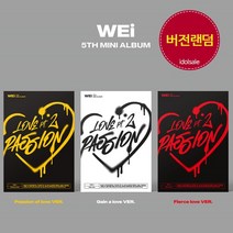 위아이 WEi 앨범 5집 Love Pt.2 Passion